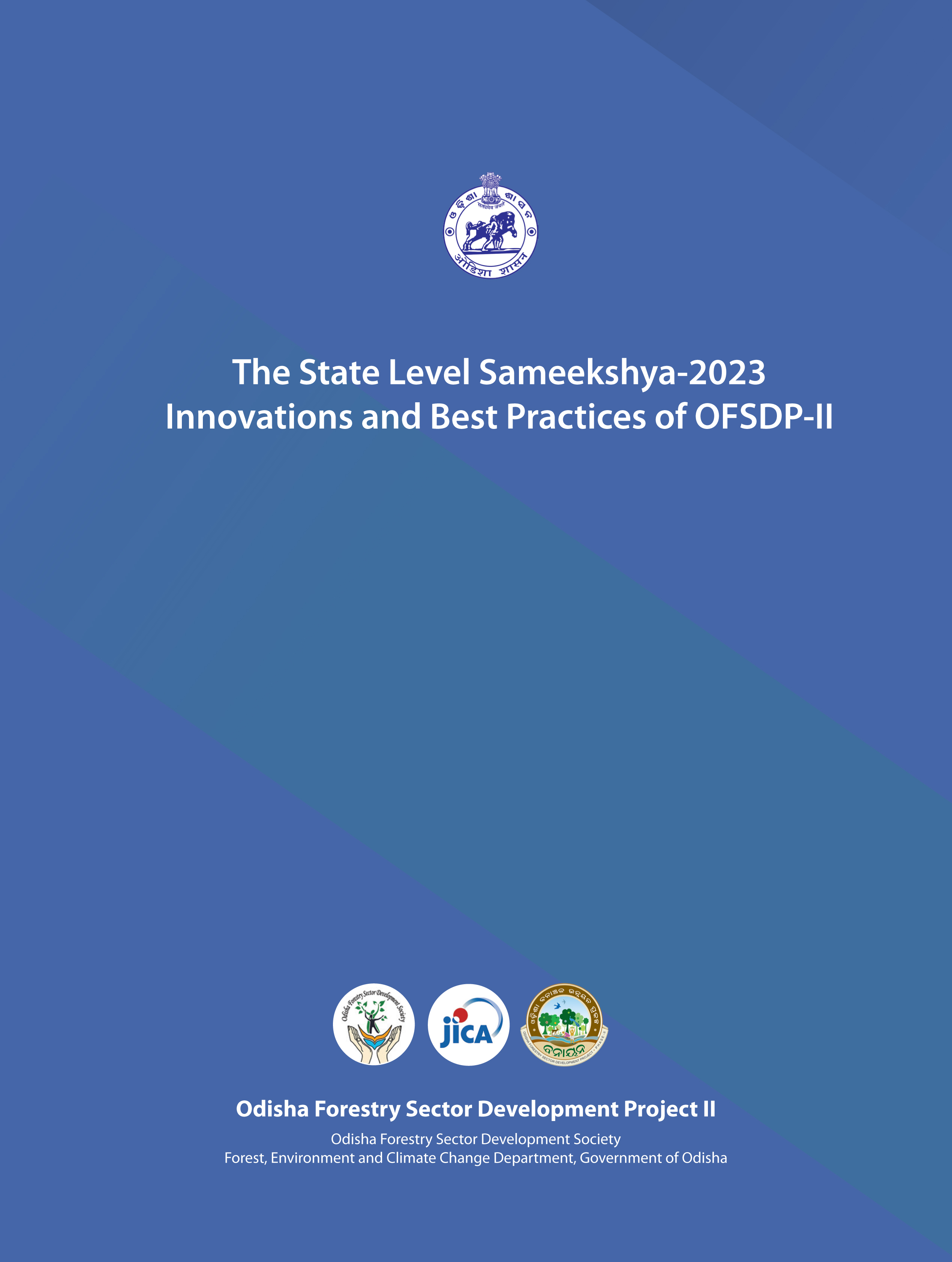 Sameekshya 2023