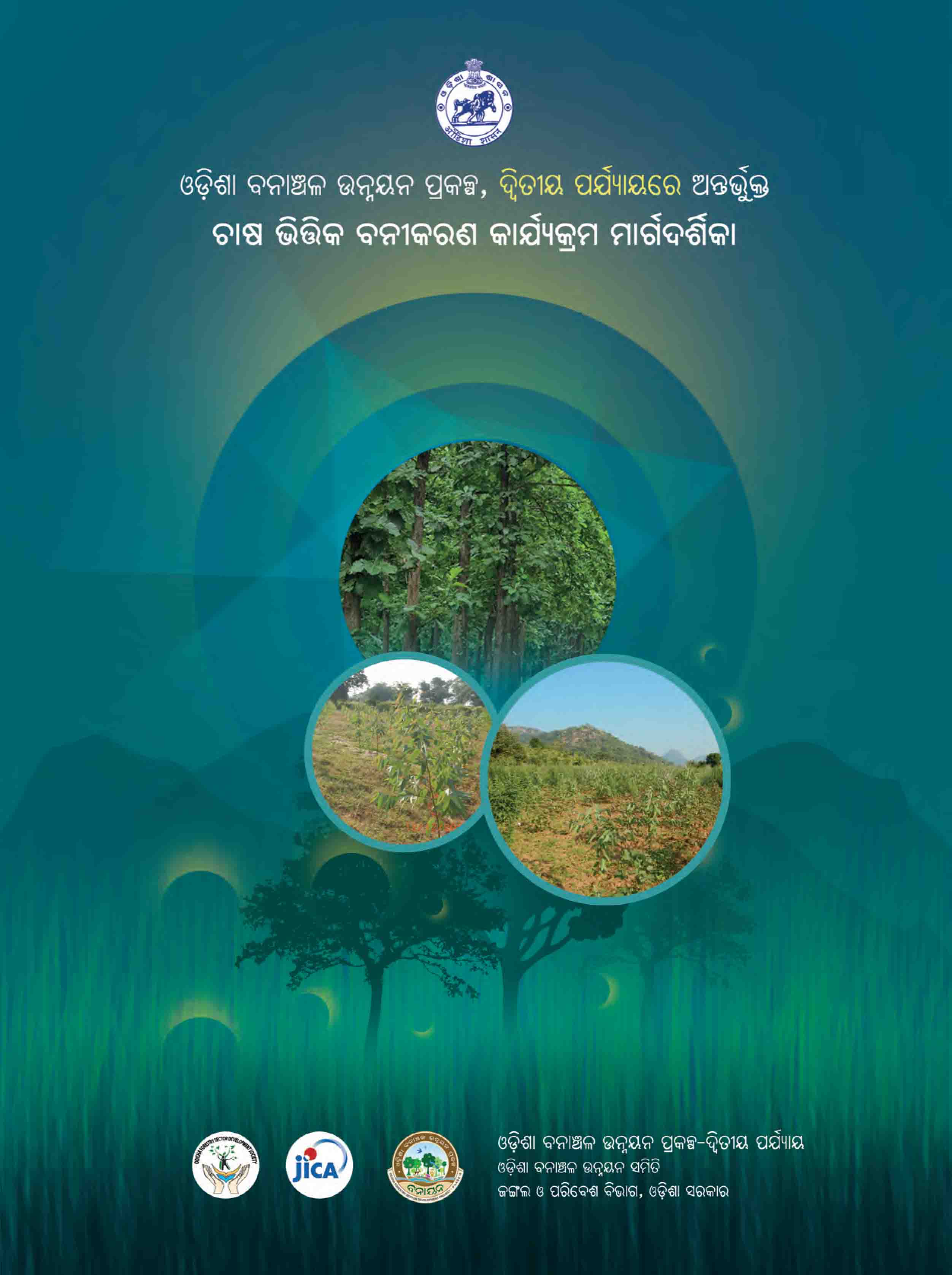Guidelines on Farm Forestry