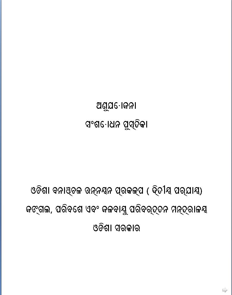 Revised Revisit of Microplan Word Document